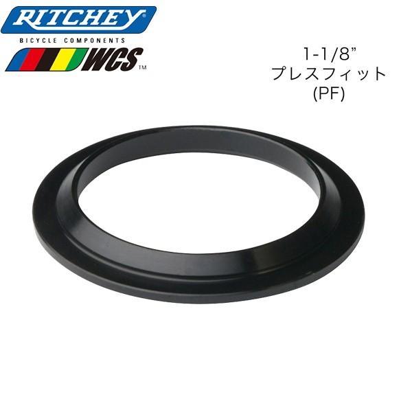 RITCHEY WCS クラウンレース OS PF用 自転車 ヘッドパーツ【仕様】ブラック1-1/8”PF用