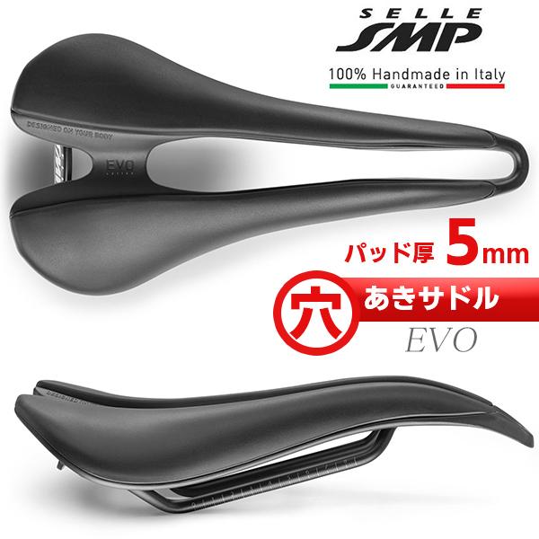 Selle SMP サドル 自転車 SELLE EVO パッド厚5mm 穴あきサドル Selle SMP サドル 自転車 SELLE EVO パッド厚5mm 穴あきサドル