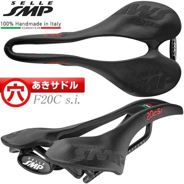 Selle SMP サドル 自転車 SELLE F20Cs.i. ブラック 穴あきサドル Selle SMP サドル 自転車 SELLE F20Cs.i. ブラック 穴あきサドル