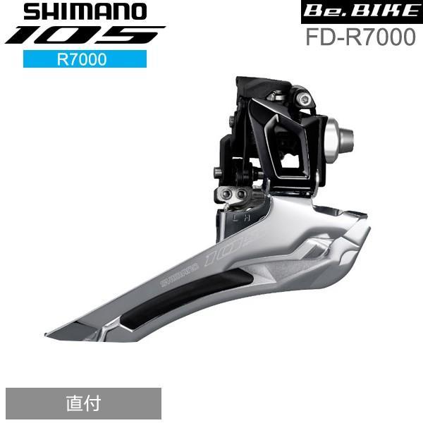 他サイト： シマノ FD-R7000 ブラック 直付 2X11S フロントディレイラー shimano 105 R7000シリーズの商品画像