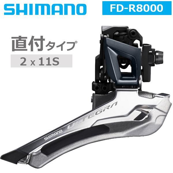 売り切れ必至！ シマノ Y2BA98020 FD-R8000 サポートボルト プレート SHIMANO