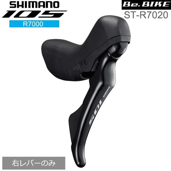 105 STIレバー】 ST-R7020 2x11s 左右セット 105 STIレバー】 ST-R7020 2x11s 左右セット