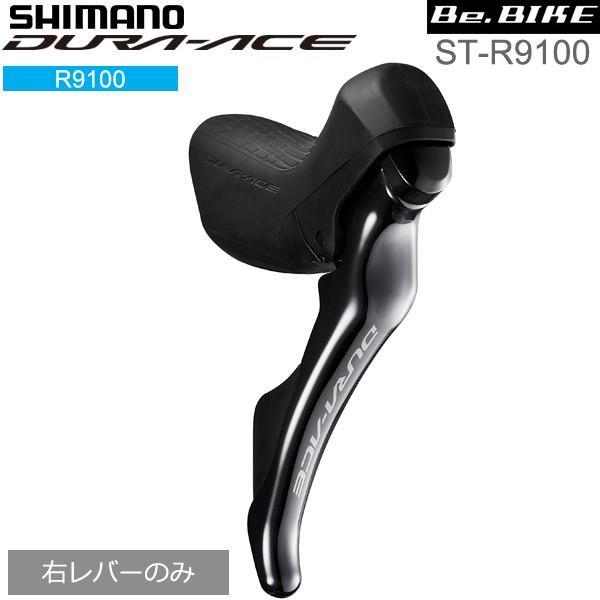ST-R9100　右のみ　SHIMANO　DURA ACE シマノ（SHIMANO） shimano ST-R9100 右レバーのみ 11S (ISTR9100RI