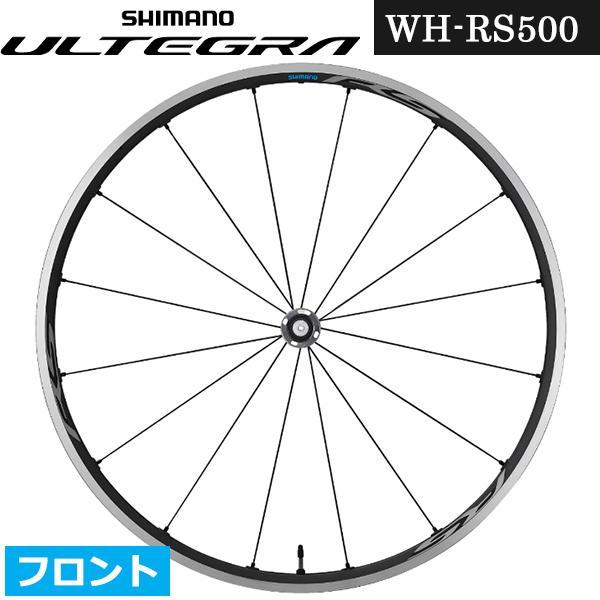 シマノ ホイール WH-RS500-TL-F フロント チューブレス リム シマノ ホイール WH-RS500-TL-F フロント チューブレス リム