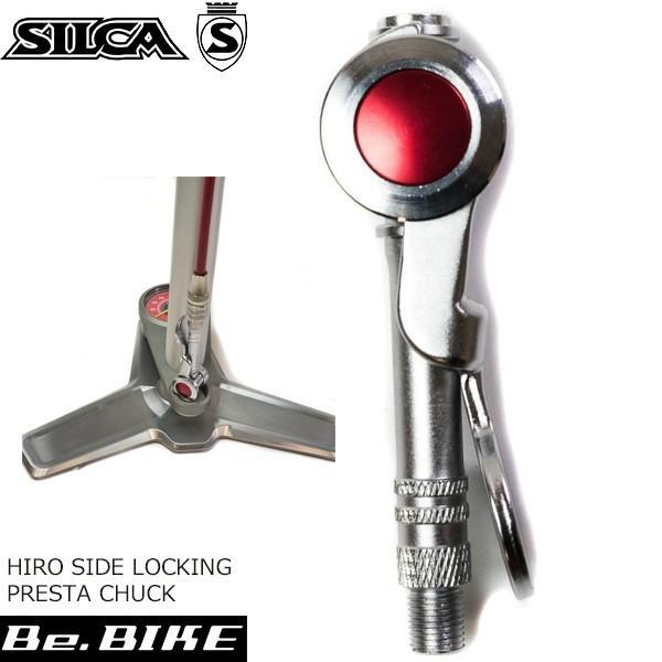 SILCA HIRO SIDE LOCKING PRESTA CHUCK 自転車 空気入れ(パーツ) 爆買