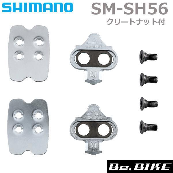 シマノ（SHIMANO） SM-SH56 SPDクリート マルチモード クリートナット
