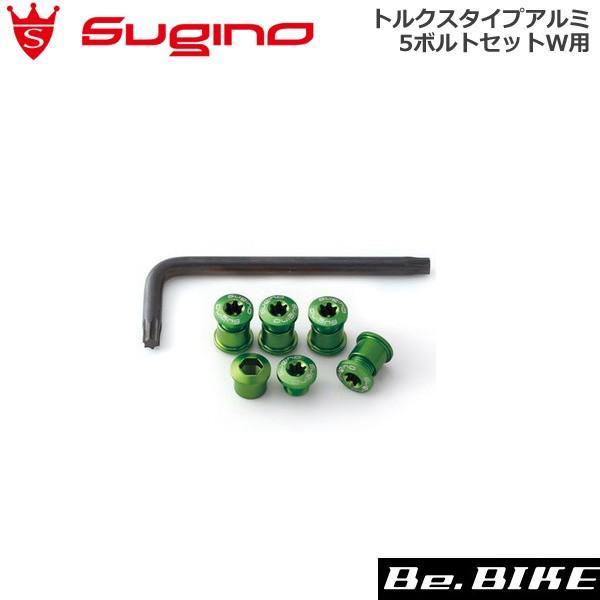 スギノ(sugino) トルクスタイプアルミ5ボルトセットW用 グリーン ... スギノ(sugino) トルクスタイプアルミ5ボルトセットW用 グリーン ...
