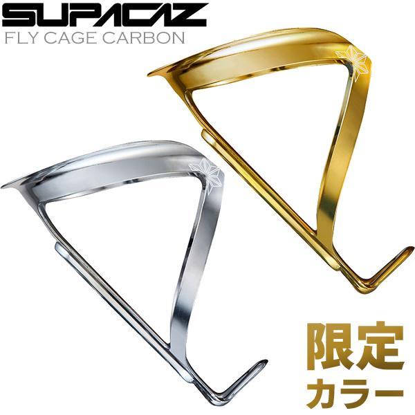 スパカズ ボトルケージ FLY CAGE ANODAIZD フライ ケージ 自転車 スパカズ ボトルケージ FLY CAGE ANODAIZD フライ ケージ 自転車