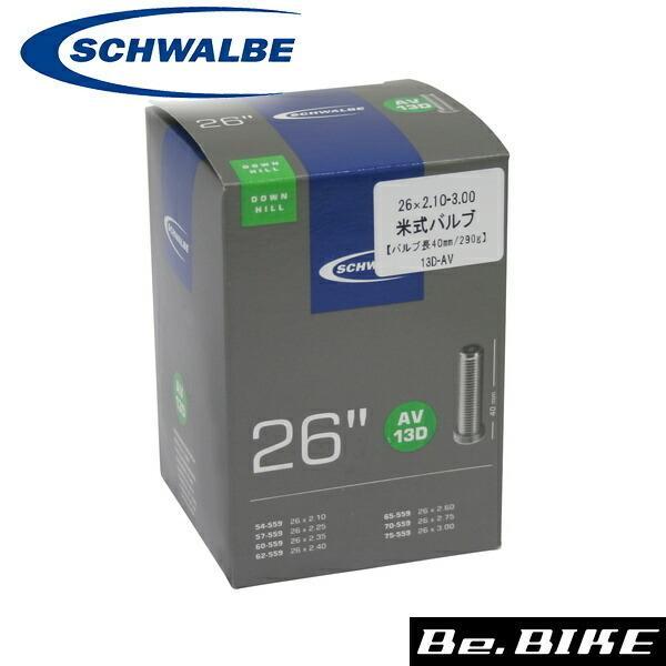 SCHWALBE（シュワルベ） 13D-AV ハコ 26x2.10/3.00 米式40mm 自転車