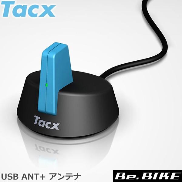 Tacx タックス Usb Ant アンテナ 自転車 サイクルトレーナー オプション Be Bike Paypayモール店 通販 Paypayモール