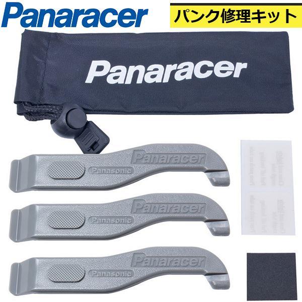 Panaracer（パナレーサー） パンク修理キット PTL-KIT 自転車用タイヤ