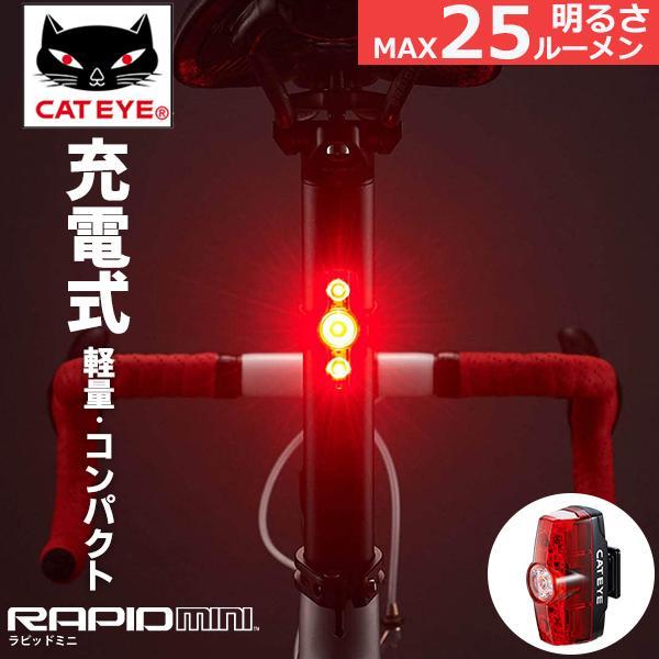 自転車 ライト キャットアイ TL-LD635-R ラピッド ミニ RAPID mini リアライト...