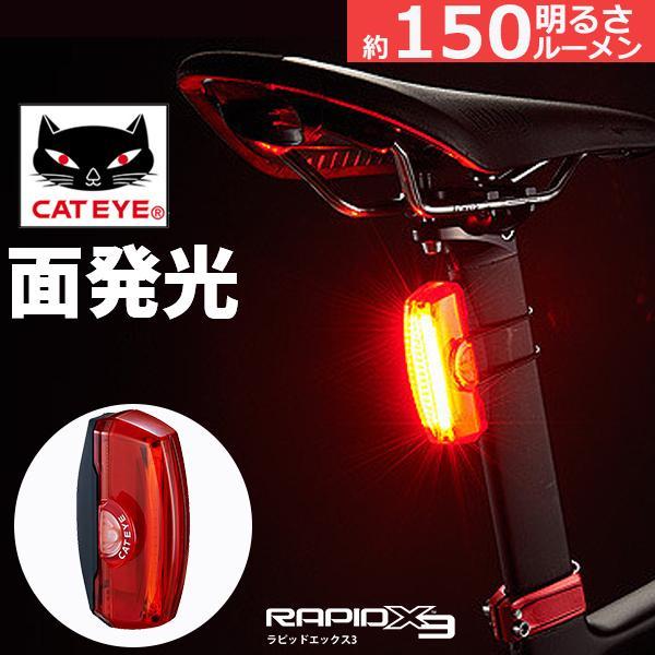 CATEYE キャットアイ TL-LD720-R RAPID X3 ラピッドX3 自転車 CATEYE キャットアイ TL-LD720-R RAPID X3 ラピッドX3 自転車