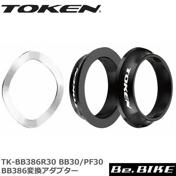 Token Tk 386r30 30 Pf30 386変換アダプター 自転車 ボトムブラケット 圧入式 Be Bike Paypayモール店 通販 Paypayモール