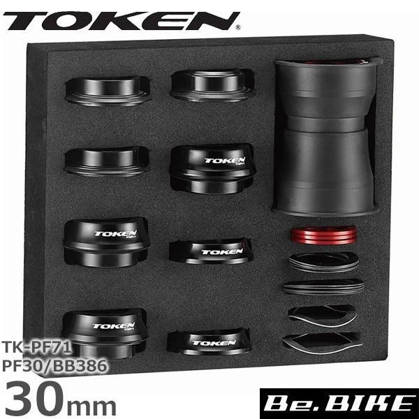 TOKEN TK-PF71 PF30/BB386 30mm軸【沖縄・離島への配送不可】 TOKEN TK-PF71 PF30/BB386 30mm軸 自転車 ボトムブラケット(圧入式