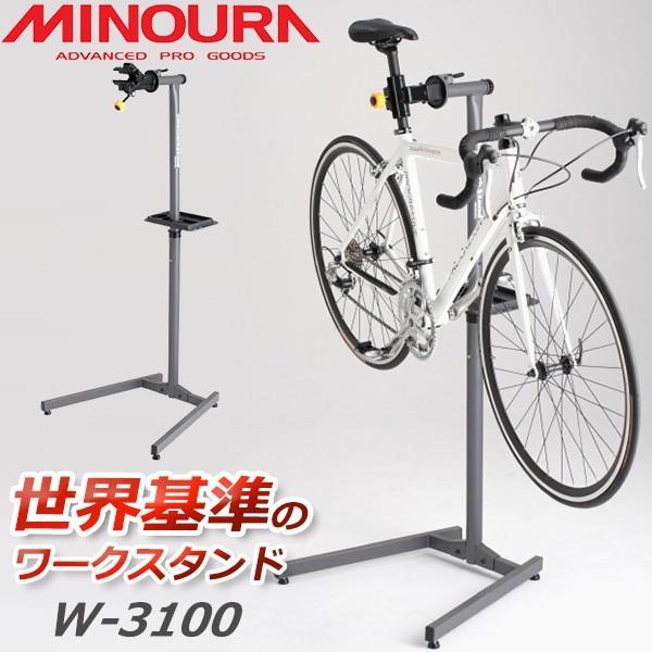 ミノウラ(自転車) ミノウラ W-3100 箕浦 自転車 スタンド ミノウラ(自転車) ミノウラ W-3100 箕浦 自転車 スタンド
