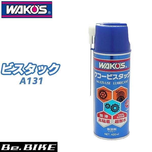 WAKOS（ワコーズ） WAKO'S（ワコーズ） VT-A ビスタック A131