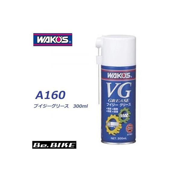 ワコーズ VGブイジーグリース 12本セット 【公式通販】