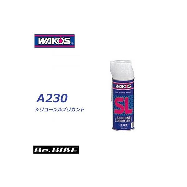 WAKOS（ワコーズ） WAKO