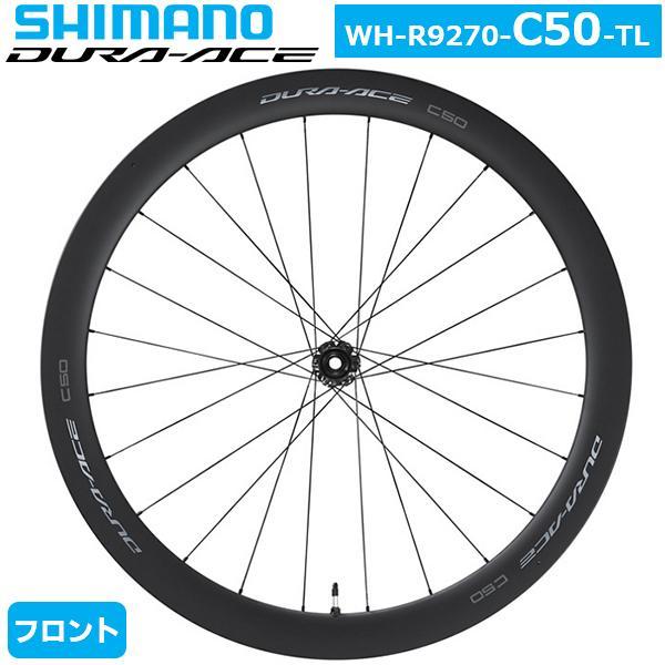 シマノ ホイール WH-R9270-C50-TL フロント 12mmEスルー シマノ ホイール WH-R9270-C50-TL フロント 12mmEスルー