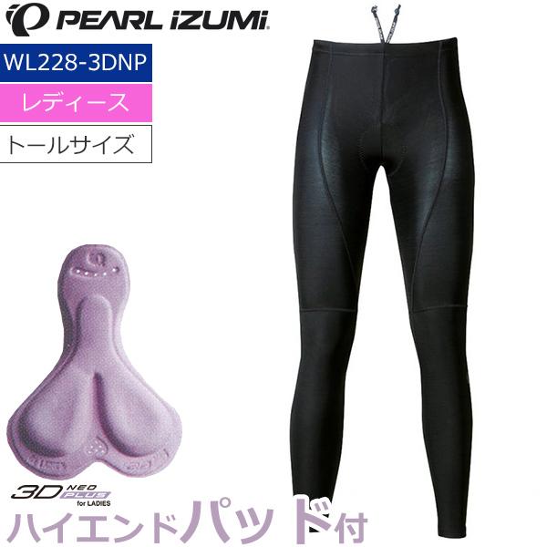 パールイズミ WL228-3DNP コールド シェイド UV タイツ(トール