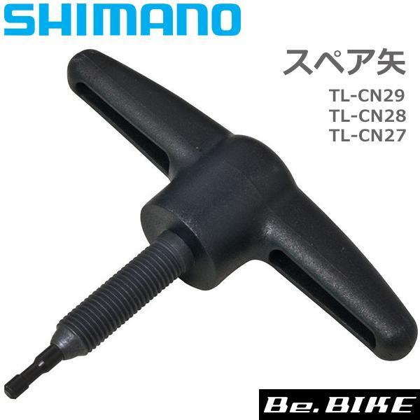 SHIMANO 自転車工具 - スポーツの人気商品・通販・価格比較 - 価格.com SHIMANO 自転車工具 - スポーツの人気商品・通販・価格比較 - 価格.com