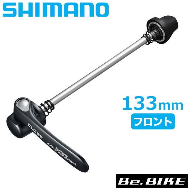 シマノ クイックリリース一式 133 mm (5-1/4インチ) フロント シマノ クイックリリース一式 133 mm (5-1/4インチ) フロント