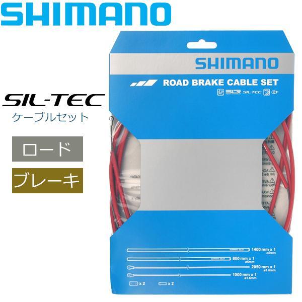 シマノ　ロード用オプティスリック SIL-TEC　インナー・アウターセット黒
