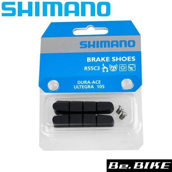 R55C3 (BR-7900)ブレーキシュー＆固定ネジ シマノ製(Y8FN98090) 自転車用 リペアパーツ shimano
