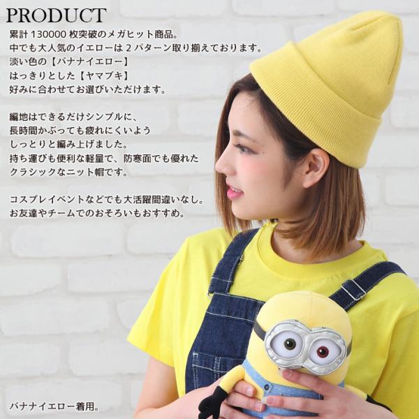 シンプル 無地 ニット帽 ニットワッチ ミニオンズ ビーニー 格安 別注 オリジナル 刺繍 対応可 Buyee Buyee Japanese Proxy Service Buy From Japan Bot Online