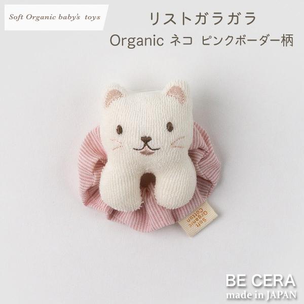 soft organic baby's toys 赤ちゃん プチギフト 初孫 ベビー クリスマス ベビーギフト
