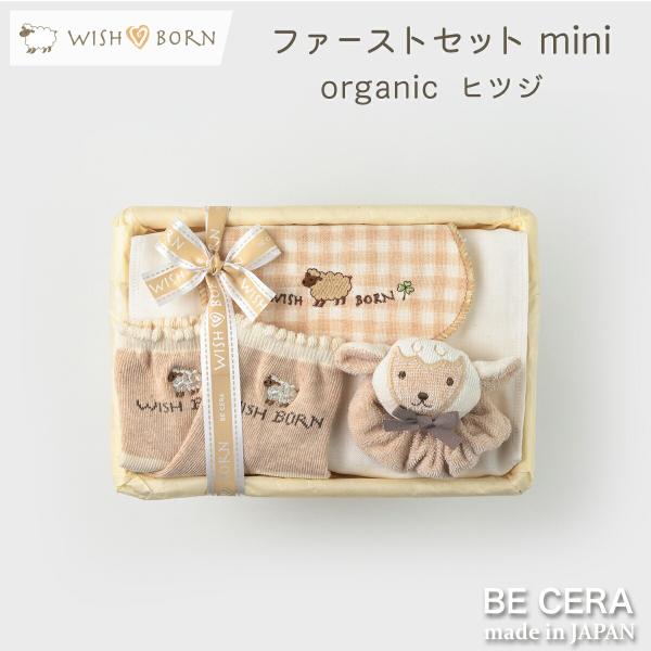 倉庫 WISH BORN ウィッシュボーン カゴミニW-1 ファーストセット