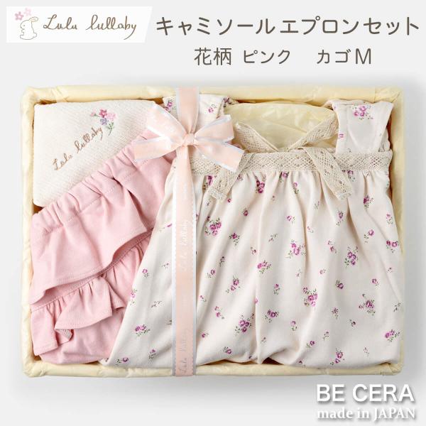 Lulu lullaby ルルララバイ カゴM キャミソールエプロンセット ピンク
