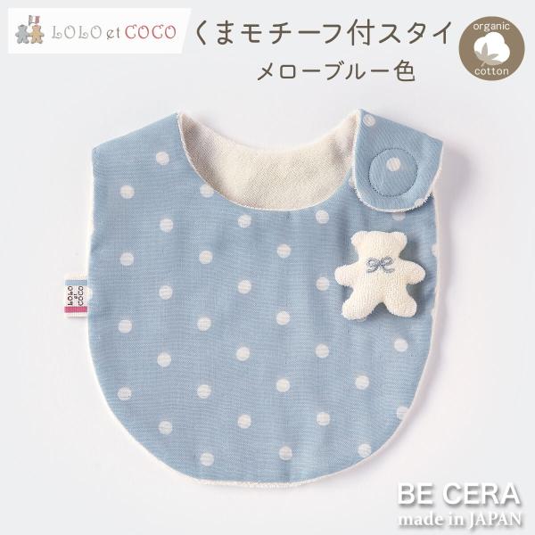 becera_7201-0170b