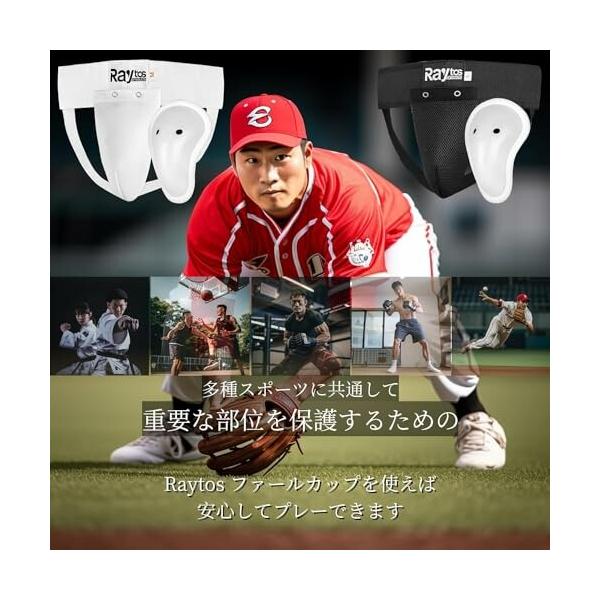 Raytos ファールカップ ボクシング 格闘技 金的ガード PVCフ