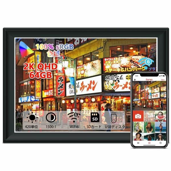 64GB Frameo 11 インチ WiFi デジタル フォトフレーム、1920 64GB Frameo 11 インチ WiFi デジタル フォトフレーム、1920