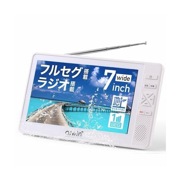 seathestars 防水テレビ お風呂用 ポータブルテレビ 7インチ IP6 seathestars 防水テレビ お風呂用 ポータブルテレビ 7インチ IP6