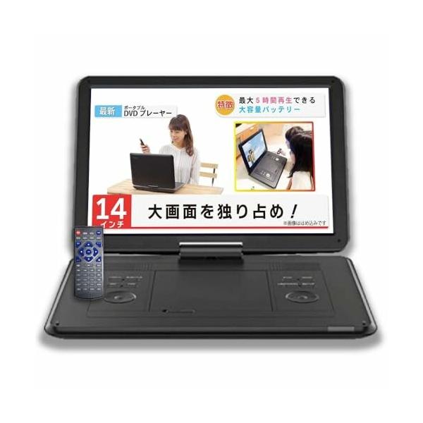 SATTELLADEN ポータブルDVDプレーヤー 14インチ ワイド液晶 dvd SATTELLADEN ポータブルDVDプレーヤー 14インチ ワイド液晶 dvd