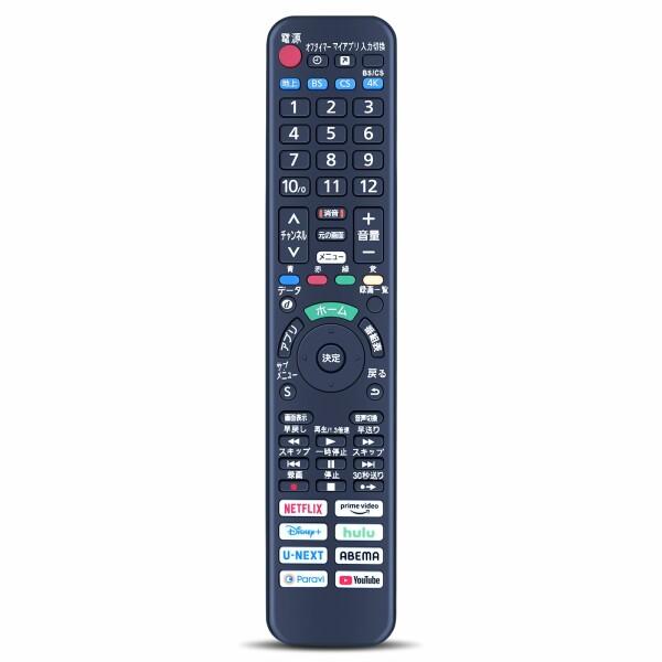 テレビリモコン N2QAYA000238 for パナソニック 代用 Panasonicテレビ