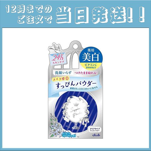 クラブ すっぴんホワイトニングパウダー ファンデーション ltイノセントフローラルの香りgt 26g :0365-003668:BeckStore - 通販 - Yahoo!ショッピング クラブ すっぴんホワイトニングパウダー ファンデーション ltイノセントフローラルの香りgt 26g :0365-003668:BeckStore - 通販 - Yahoo!ショッピング