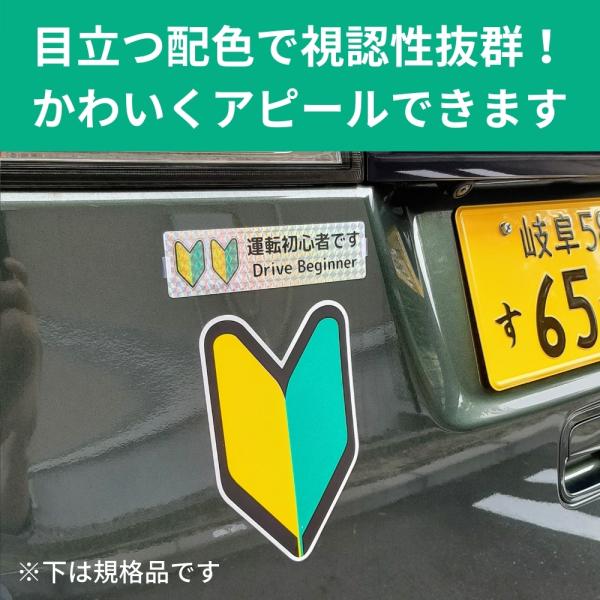 運転初心者 ペーパードライバー用のカーステッカーです 初心者マーク ステッカー シール ミニ 運転初心者です Drive Beginner ホログラムレンズ 15 4cm 代購幫