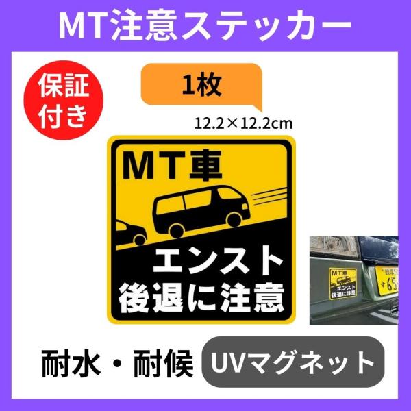 マニュアル車 ステッカーの価格と最安値 おすすめ通販を激安で