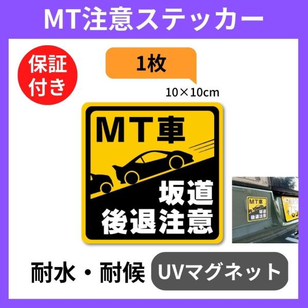 マニュアル車 ステッカーの価格と最安値 おすすめ通販を激安で
