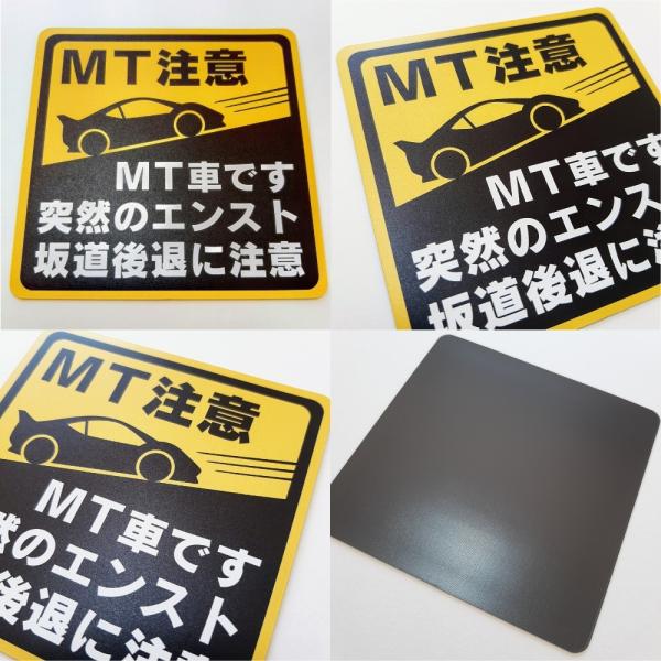 マニュアル車 Mt注意ステッカー 耐水マグネット Mt車です 突然のエンスト 坂道後退に注意 Mt注意 10 10cm Buyee Buyee บร การต วกลางจากญ ป น ซ อจากประเทศญ ป น