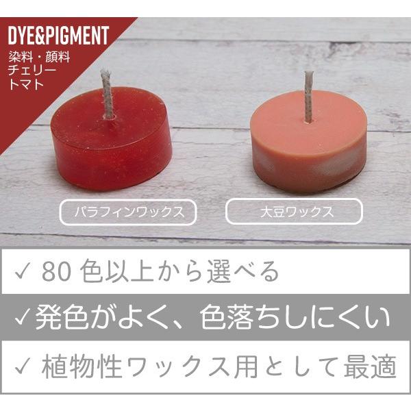 ワックスの着色に最適な染料・顔料ブレンド品です。色落ちしにくい顔料と目詰まりしにくい染料の長所を生かしてブレンドしています。大豆ワックス、みつろうなどの動植物性ワックスの着色用として最適です。パラフィンワックスの着色にも使用できます。使用量...