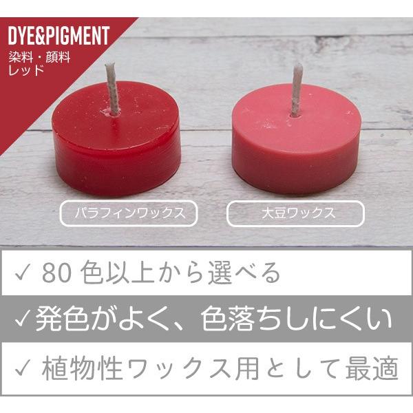 ワックスの着色に最適な染料・顔料ブレンド品です。色落ちしにくい顔料と目詰まりしにくい染料の長所を生かしてブレンドしています。大豆ワックス、みつろうなどの動植物性ワックスの着色用として最適です。パラフィンワックスの着色にも使用できます。使用量...