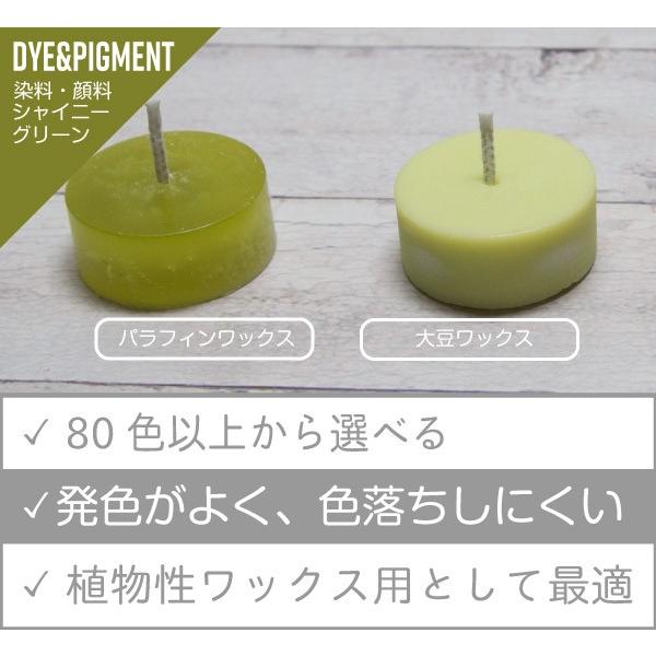 ワックスの着色に最適な染料・顔料ブレンド品です。色落ちしにくい顔料と目詰まりしにくい染料の長所を生かしてブレンドしています。大豆ワックス、みつろうなどの動植物性ワックスの着色用として最適です。パラフィンワックスの着色にも使用できます。使用量...