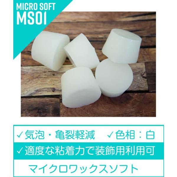 主にパラフィンワックスに5〜10％添加して使用する場合と単独で装飾用として使用すること出来ます。マイクロワックスハードよりも粘着力と柔軟性があるため、粘土感覚でキャンドルに装飾することが可能です。【商品特性】●融点：77℃●色相：ホワイト●...