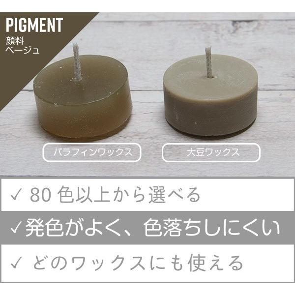 ワックスの着色に最適な顔料です。少量の使用でも発色がよく、ワックスに溶けやすく、色落ちしにくいのも特徴です。パラフィンワックスをはじめ、大豆ワックス、パームワックス、みつろうなどのワックスの着色用として利用できます。使用量の目安：キャンドル...