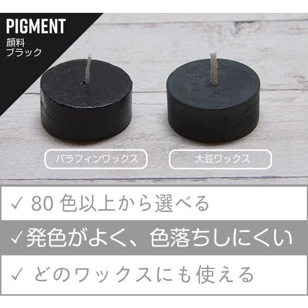 ワックスの着色に最適な顔料です。少量の使用でも発色がよく、ワックスに溶けやすく、色落ちしにくいのも特徴です。パラフィンワックスをはじめ、大豆ワックス、パームワックス、みつろうなどのワックスの着色用として利用できます。使用量の目安：キャンドル...